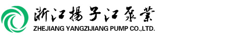 浙江香蕉视频网站江泵（bèng）業（yè）