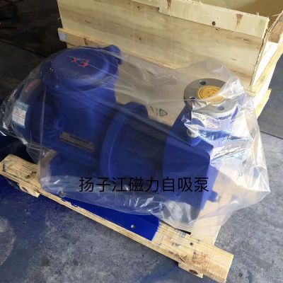 ZCQ磁（cí）力（lì）自吸泵