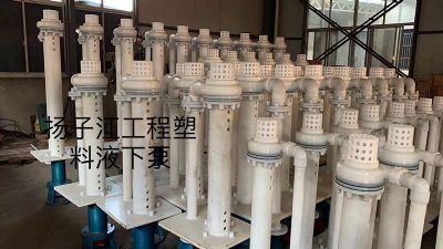 塑料液（yè）下（xià）泵