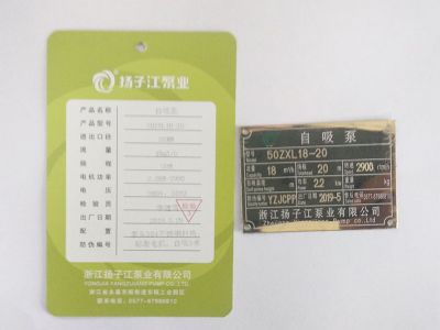 50ZWL18-20自吸泵