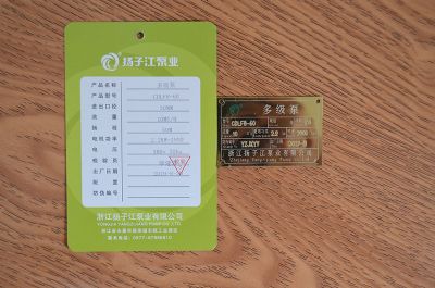 多級泵
