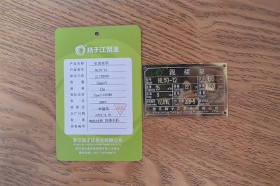 NL50-12泥漿泵