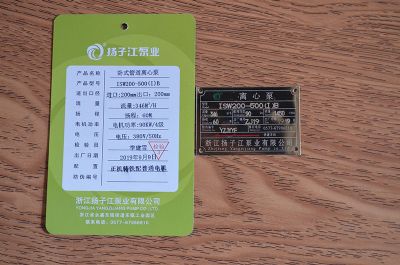 ISW200-500(I)B臥式（shì）管道離心泵（bèng）