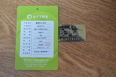 80FSB-20氟塑料合金泵