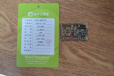 FP型工程塑料泵（bèng）