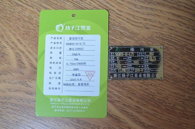 50GW10-10-0.75管道排汙泵
