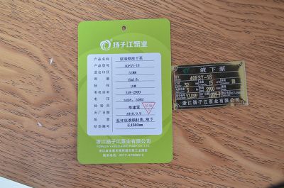 40FSY-18玻璃鋼液下泵（bèng）