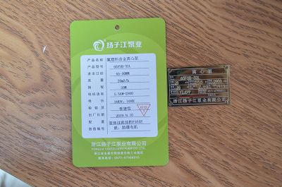 65FSB-32L氟塑料合金離心泵（bèng）