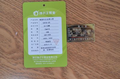 50FSB-20L氟塑料合金離（lí）心泵