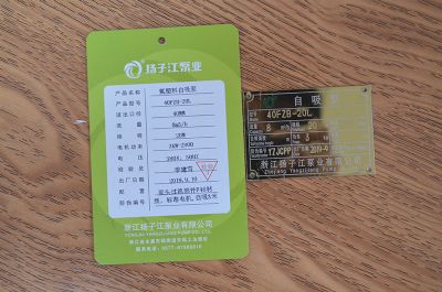 40FZB-20L氟塑料自吸泵（bèng）